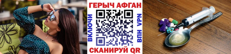 Героин Афган  мега ссылки  Кола 