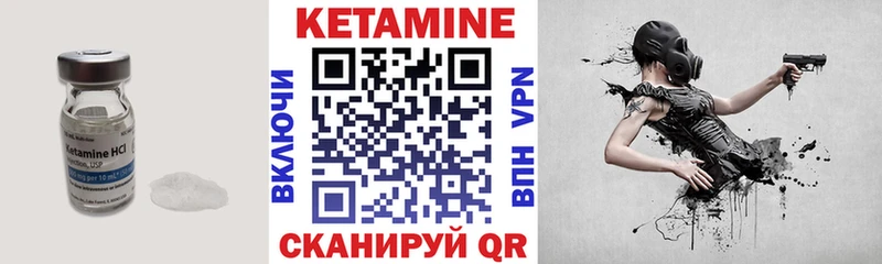 Кетамин ketamine  Кола 