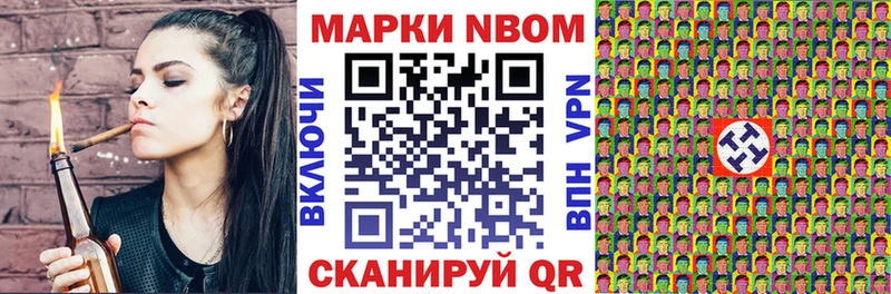 Марки N-bome 1,5мг  Кола 